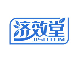 济效堂 JISOTOM