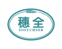 穗全 SIOYCHIOR