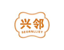 兴邻 SEORNLLIEY