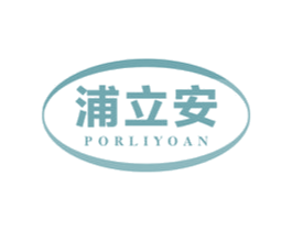 浦立安 PORLIYOAN