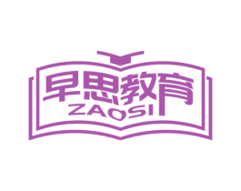 早思教育 ZAOSI