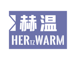 赫温 HER TZ WARM