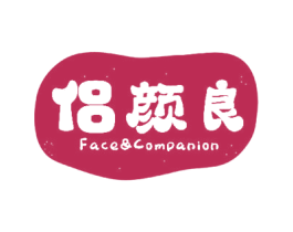 侣颜良 FACE&COMPANION