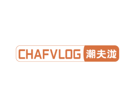 CHAFVLOG 潮夫泷