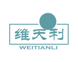 维天利
