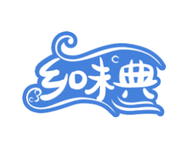 乡味典
