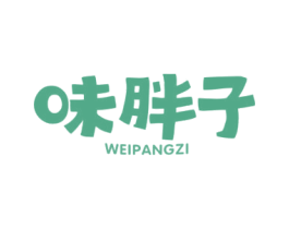 味胖子