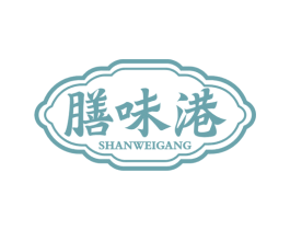 膳味港