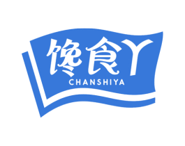 饞食丫
