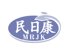 民日康 MRJK