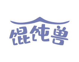馄饨兽