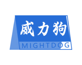 威力狗 MIGHTDOG