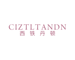 西鐵丹頓 CIZTLTANDN