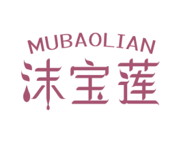 MUBAOLIAN 沫宝莲