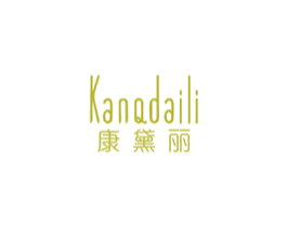 康黛麗 KANQDAILI