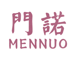 门诺