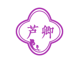 芦卿
