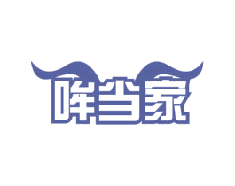 哞当家