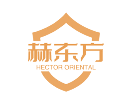 赫東方 HECTOR ORIENTAL