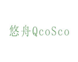 悠舟 QCOSCO