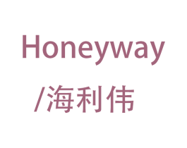 海利伟HONEYWAY