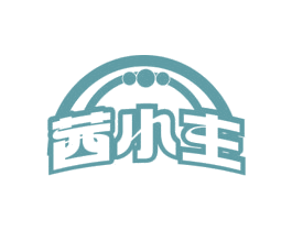 茜小主