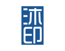 沐印