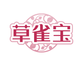 草雀宝