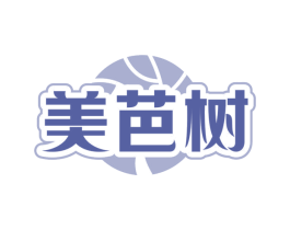 美芭树