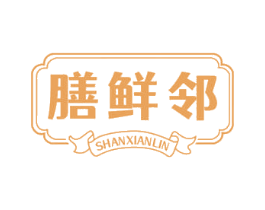 膳鲜邻
