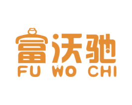 富沃驰