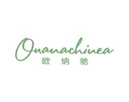 歐納馳 OUANACHINEA