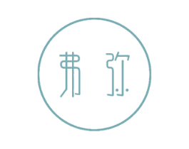 弗弥