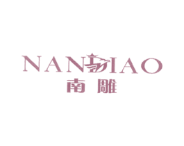 南雕