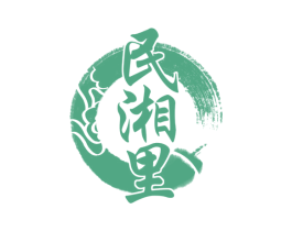 民湘里