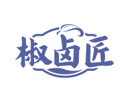 椒卤匠