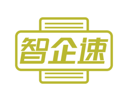 智企速