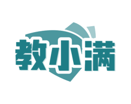 教小滿