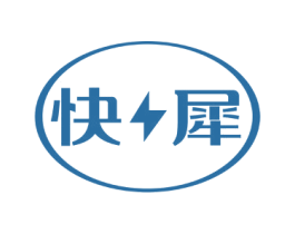 快犀