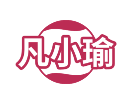 凡小瑜