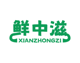 鮮中滋