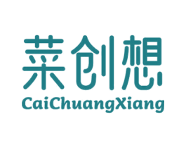 菜創想