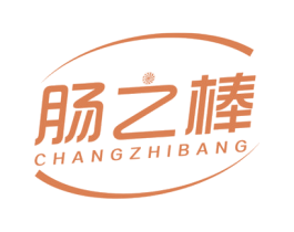 肠之棒