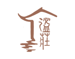 谧庄