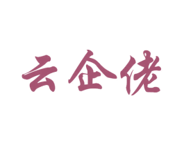 云企佬