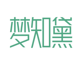 夢知黛