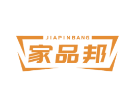 家品邦