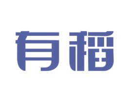 有稻