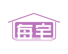 每宅