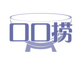 口口捞